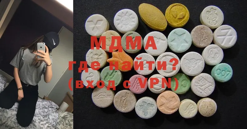 MDMA Molly  Биробиджан 