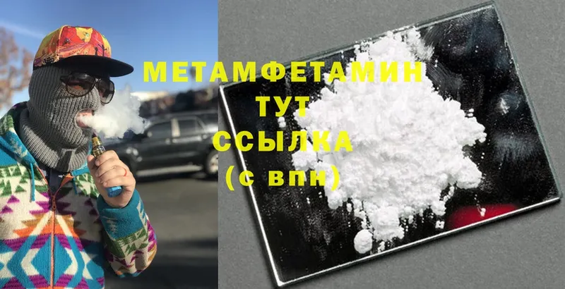 Первитин Methamphetamine Биробиджан